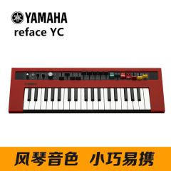 正品YAMAHA雅马哈reface系列reface YC雷管风琴合成器音乐工作站