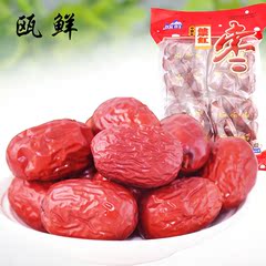 瓯鲜 新疆红枣特产干果特级大枣450g包邮煲汤熬粥枣子免洗即食