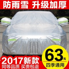 2016新款上海大众途安L车衣MPV专用车罩防晒防雨隔热遮阳汽车外套