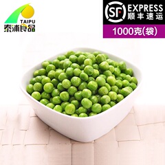 泰浦食品 甜青豆/豌豆 新鲜蔬菜速冻批发1000克/袋