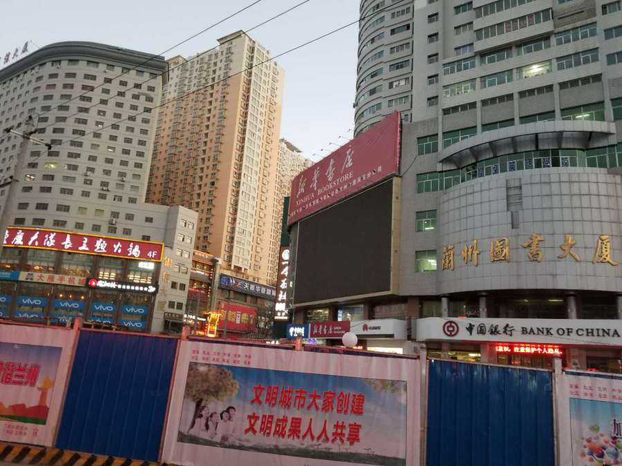 兰州北创嘉华广告有限公司所有的位于兰州市七里河区图书大厦的的led