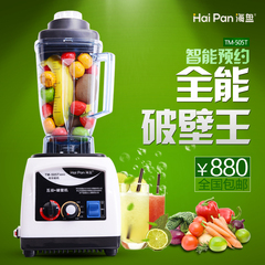 海盘 TM-505T婴儿辅食料理机多功能高转速家用全营养破壁机调理机