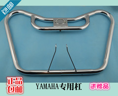 新品包邮雅马哈天剑125保险杠 JYM125 YBR前杠 YB125E护杠通用型