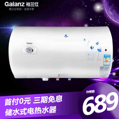 Galanz/格兰仕 ZSDF-G60K031 60升 储水式电热水器