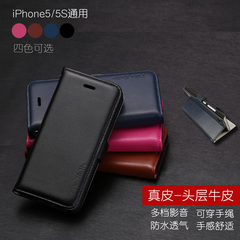 苹果iphone5S 苹果SE真皮手机保护套 头层牛皮磁扣翻盖防摔支架壳
