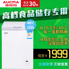 Aucma/澳柯玛 BC/BD-102SFA -40℃低温家用冷柜 小型冰柜