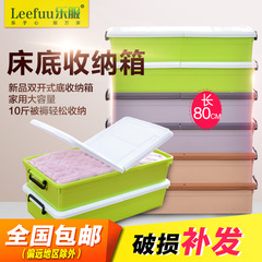 乐服 滑轮床底收纳箱2个 整理箱家居收纳用品 毛衣被子大衣收纳箱