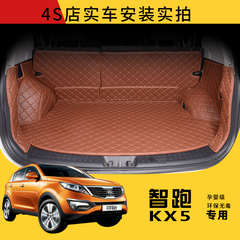 起亚KX5后备箱垫15新智跑改装件全包围后备箱垫尾箱垫智跑kx5专用