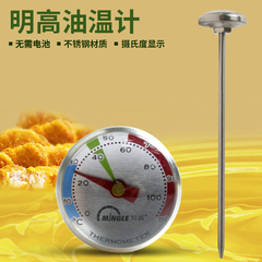 包邮 明高T809速读温度计 水温奶粉食物测量 家用厨房食品温度计
