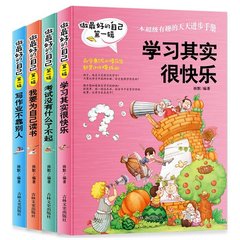 做最好的自己全套4册 杨红樱系列书胡小闹日记 小学三年级课外书必读班主任推荐 儿童文学书籍9-10-12-15岁畅销书校园小说励志读物