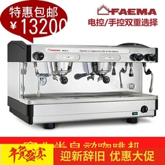 意大利新款FAEMA飞马E98A2/S2半自动咖啡机商用意式双头电控/手控