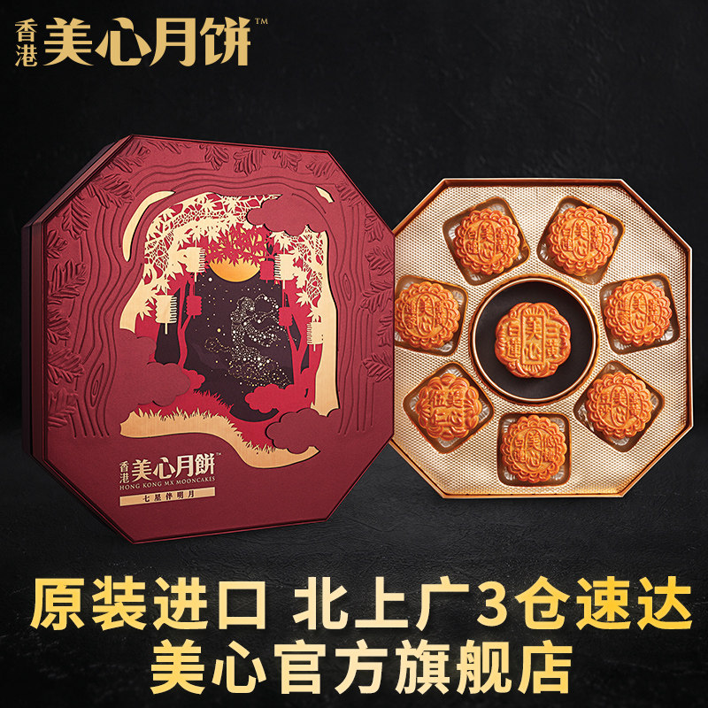 中秋除了美心,还有哪些受欢迎的香港月饼品牌?
