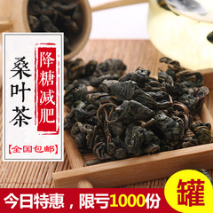 任3件包邮 正品桑叶茶100g 霜后天然无硫桑叶花草茶