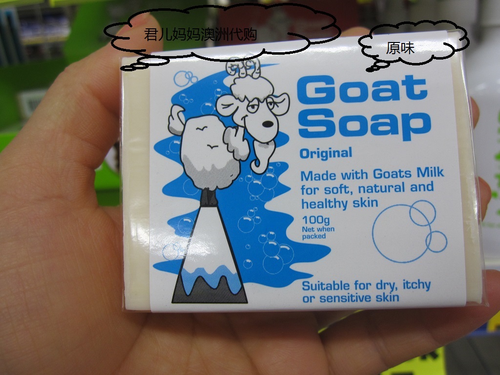 澳洲直邮Goat Soap山羊奶皂 各种味道满足不同味道的喜好|ruв категории Средства для ухода за собой, эфирные масла Ароматерапия, мыло/эфирные масла мыло - от Buy2taobao.com для оказания профессиональной услуги покупки агента Taobao