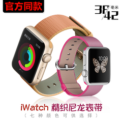 apple watch 编织表带 苹果iwatch手表带精织尼龙运动休闲男女潮
