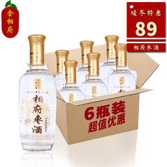 【枣香型白酒】相府枣酒枣香型白酒国产陈酒特价秒杀50度500ml*6