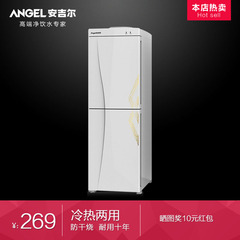 Angel安吉尔饮水机立式双门家用制冷热不锈钢内胆Y1165开水机正品