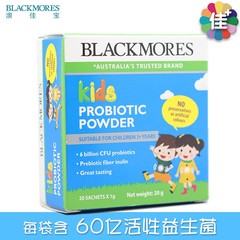 BLACKMORES澳佳宝儿童益生菌粉  澳洲原装进口20袋X1g