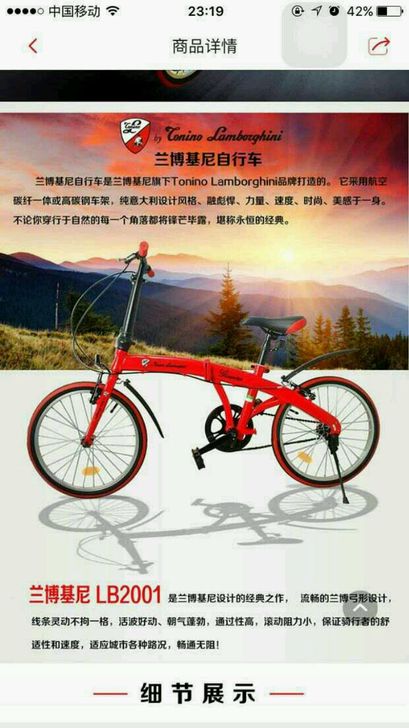 招商银行送的礼品全新的兰博基尼折叠自行车