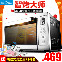 Midea/美的 T7-L382B云烤箱电脑电烤箱WIFI控制家用多功能包邮