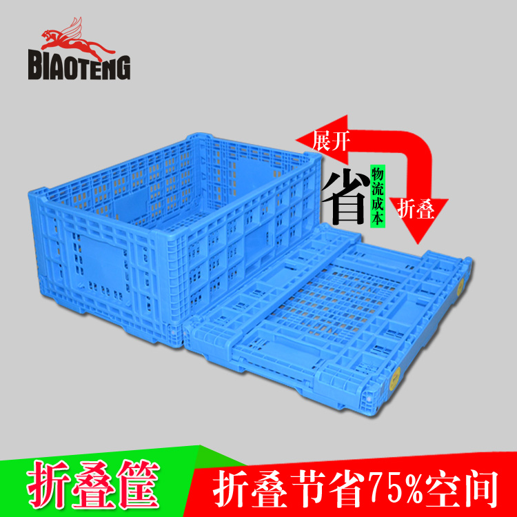 塑料周转箱折叠周转筐超市生鲜蔬菜筐水果框物流配送筐收纳整理