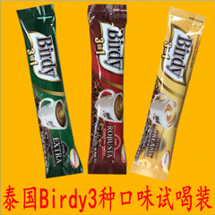 泰国进口咖啡 Birdy三合一速溶咖啡粉 3种口味试喝装