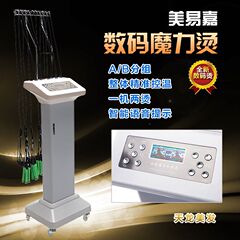 新款上市幻影双模式环保烫发机美发数码烫24V/220V热烫卷发机器