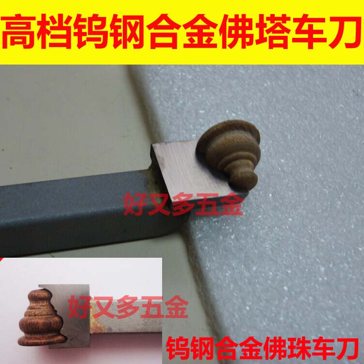 特價三把包郵 佛塔車刀 藏式佛頭車刀 木工車刀 微型車床專用刀具在類目 五金/工具, 刃具, 銑刀類, 其他銑刀中 - 來自Buy2taobao.com提供專業的淘寶代購服務
