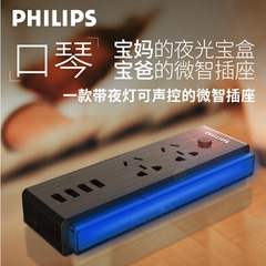 飞利浦 USB插座口琴智能声控夜灯排插 儿童安全门插排插线板