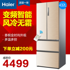 Haier/海尔 BCD-432WDVMU1 432升变频风冷家用节能冷藏冷冻电冰箱