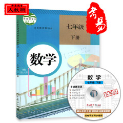 2016春最新7七年级下册数学书课本人民教育出版社初一1下册课本教材教科书7(ZX)L新课标数学7下