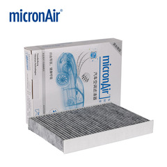 micronAir空调滤清器标致508空调滤芯雪铁龙C5 pm2.5活性碳空调格
