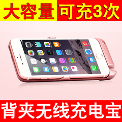 iphone6s背夹电池 苹果6充电宝专用移动电源充电宝无线手机壳