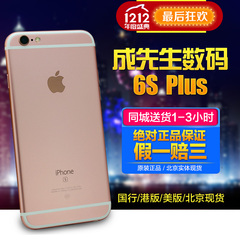 Apple/苹果 iPhone 6s Plus 国行原封5.5英寸粉色 玫瑰金北京现货