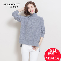 ASIDEMOND/艾思黛梦纯山羊绒衫套头女16秋冬新款半高领羊绒毛衣女