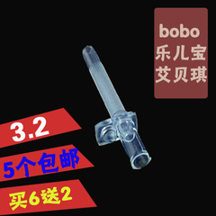 5个包邮 专配bobo/乐儿宝/艾贝琪水杯吸管配件全硅胶吸管替换头