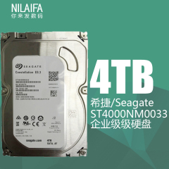 包邮专票 Seagate/希捷 ST4000NM0033 服务器4t 企业级硬盘4tb