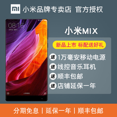 新品Xiaomi/小米 小米MIX 小米4G全网通智能正品大屏手机套装版