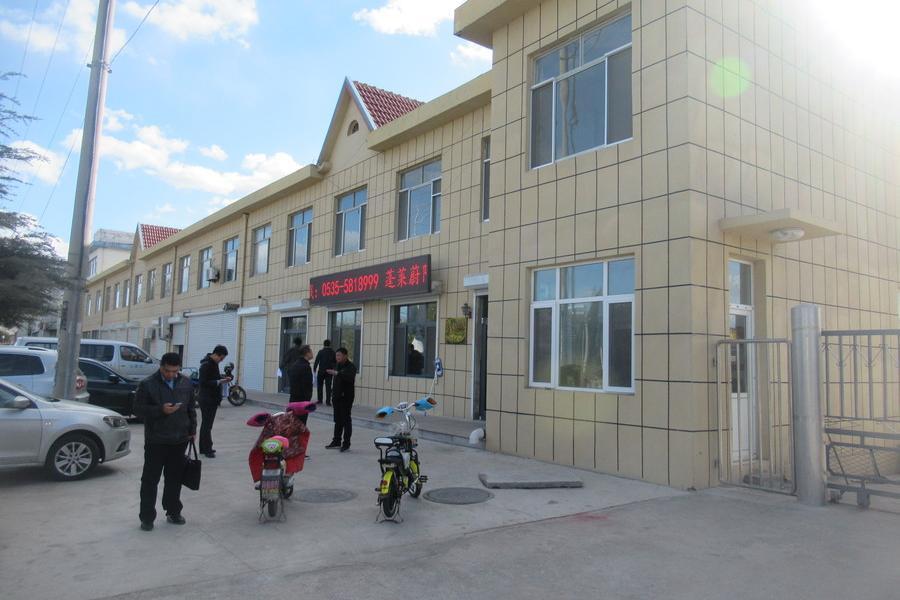 【第二次拍卖】蓬莱市北沟镇王格庄村的土地使用权及地上房地产