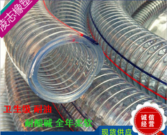 时代钢丝管 PVC透明钢丝水管输油管无毒抗冻塑料软管四季柔软