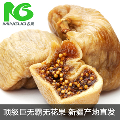 新疆特产一级无花果干500g休闲干果蜜饯零食特级无花果干孕妇食品