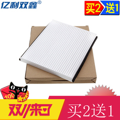 适用于奇瑞13年款E3空调滤芯空调格冷气格滤清器汽车专用保养配件