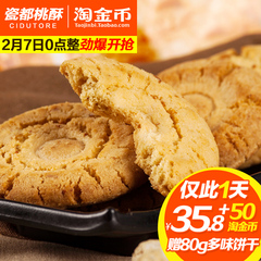 江西特产乐平桃酥饼干点心零食小吃特色传统糕点核桃酥饼整箱送礼