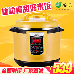 Luby/洛贝 LBA-6EPM01 阿迪锅6l电压力锅正品智能大容量电高压锅