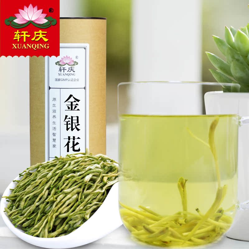 轩庆花草茶 金银花50克 金银花茶 花草茶 药材包邮产品展示图2