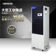 百奥CF10KT抽湿机工业除湿器大功率除湿机工厂车间仓库吸湿机干燥