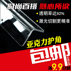 亚克力有机玻璃护墙角 护角贴 保护角 防撞条 多种颜色选择定制