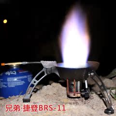 正品兄弟BRS-11超级防风炉 便携户外分体式气炉 旋风炉头高山气炉