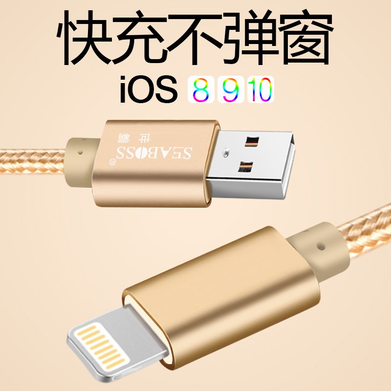 世霸 iPhone6数据线苹果7加长2米5S手机7plus快充电线器i6P六iPad产品展示图2