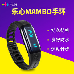 乐心MAMBO智能手环蓝牙表防水运动计步健康睡眠穿戴小米苹果安卓